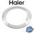0020202080 Cornice Esterna per Oblò lavatrice Haier Originale